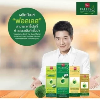 แชมพู ฟอลเลส BSC Falless แชมพู ครีมนวด แฮร์โทนิค สกัดเย็นจากผิวมะกรูด
