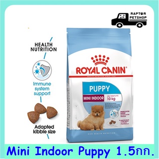 Mini Indoor Puppy 1.5kg. Royal Canin รอยัลคานิน สูตรสำหรับลูกสุนัขพันธุ์เล็ก