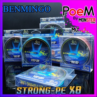 สาย PE BENMINGO รุ่น STRONG 8X สายสีรุ้ง ยาว 100 เมตร/ม้วน