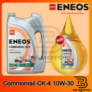 น้ำมันเครื่อง Eneos Commonrail คอมมอนเรล CK-4 10w-30 ฟรี เสื้อคละสี ง ฟรี น้ำมันเครื่อง 1 L