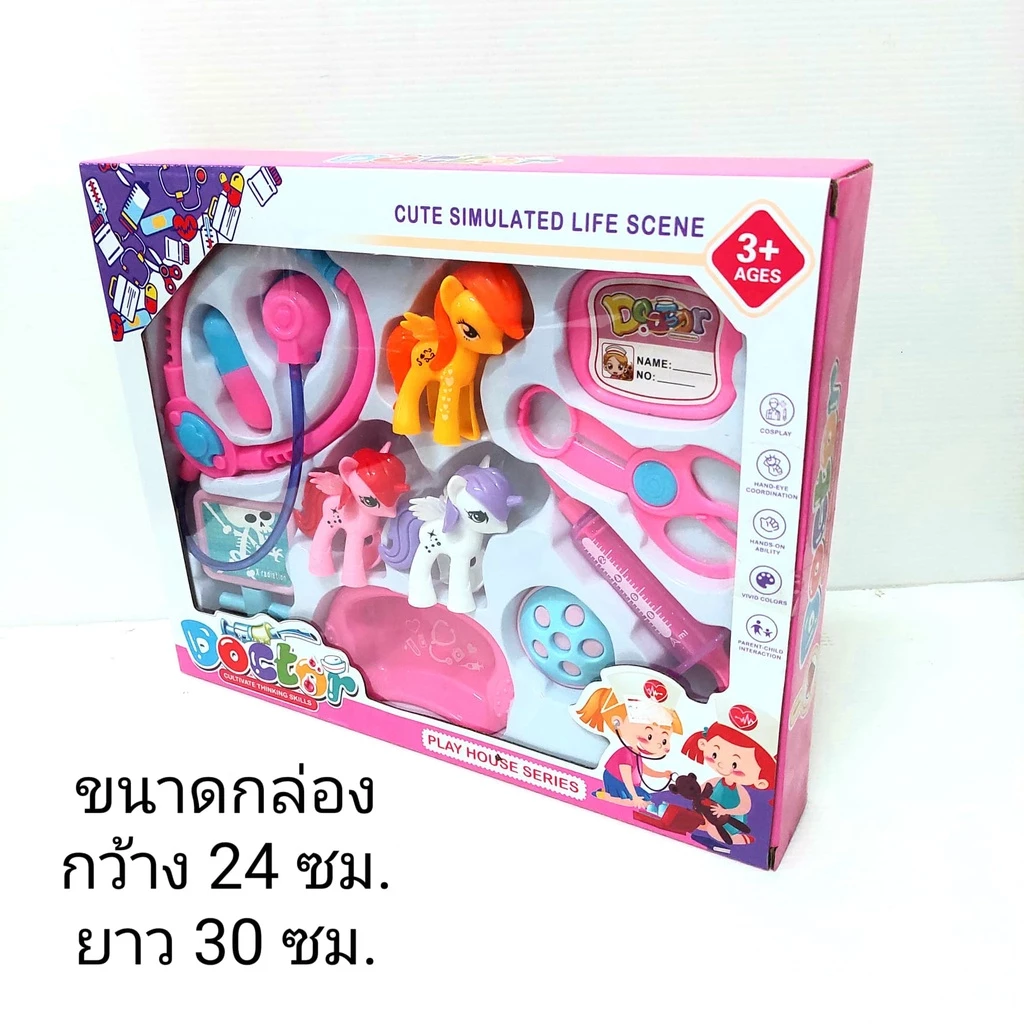 ชุดหมอของเล่นเด็ก จำลอง thumbnail 7