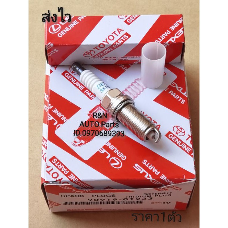 หัวเทียน DENSO IRIDIUM TOYOTA SK16HR11 (Camry )  (ราคา1ตัว)​ (90919-01233)