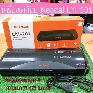 เครื่องเคลือบบัตร Neocal LM-201