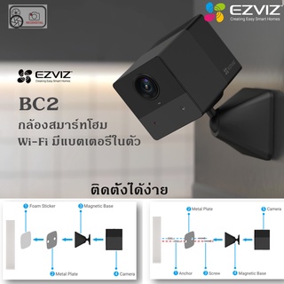 EZVIZ WiFi Battery Camera BC2