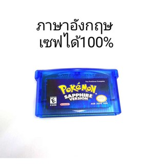 ตลับเกมบอย gba /sapphire