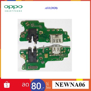 สายแพรชุดก้นชาร์จ Oppo A31(2020)