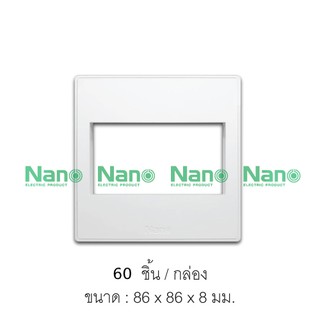 แผงหน้ากากขอบเหลี่ยมจตุรัส ขนาด 3 x 3 นิ้ว (3 ช่อง)(1 ชิ้น)  NANO-86-3