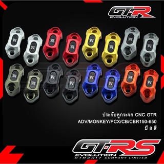 ประกับหูกระจก 2 ชิ้น GTR ADV-150 / MONKEY-125 / PCX-150 / CB150R / CBR150R / CB650F / PCX-160 / MSX-125 (4214136000)