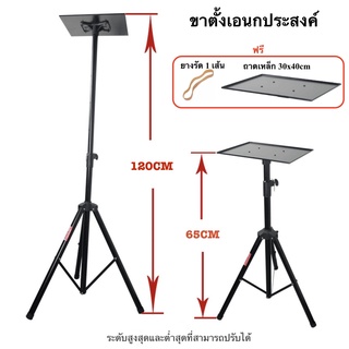 ขาตั้งโปรเจ็คเตอร์ ชั้นวางเอนกประสงค์ รุ่น Heavy Duty