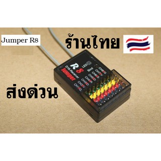 รีซีฟ New Jumper R8 16CH RC Receiver สำหรับรีโมท TX16S TX12 FrSky D16 ส่งค่าTeleจาก Pixhawk PX4 APM FC PWM SBUS ร้านไทย