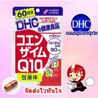 [ส่งไวทันใจ] DHC Co-Enzyme Q10 (20,30,60 วัน) สูตรใหม่บำรุงผิวพรรณ ช่วยทำให้หน้าดูอ่อนวัยไร้ริ้วรอยยาวนาน #27