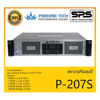 POWER PA เพาเวอร์ พีเอ พาวเวอร์แอมป์ รุ่น P-207S ยี่ห้อ Proeuro Tech สินค้าพร้อมส่ง ส่งไววววว