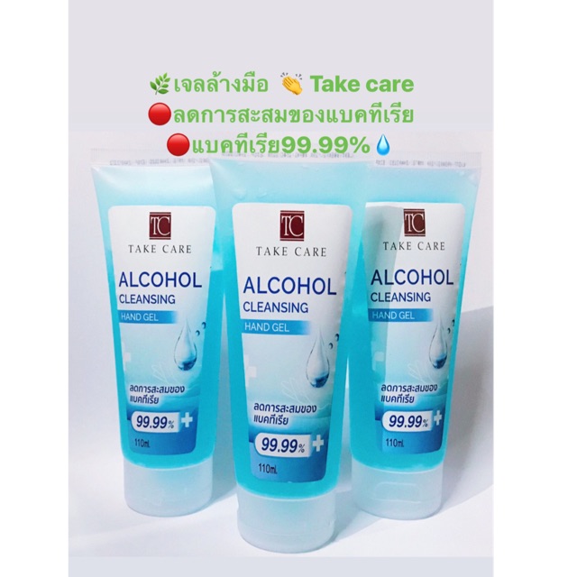 Alcohol Cleansing Hand Gel (TC)