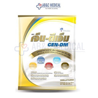 Exp: 10/12/24  Gen-DM เจน-ดีเอ็ม Gen dm  2500g.