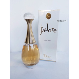 เซลล์มีตำหนิ น้ำหอมสิงคโปร์ Jadore Eau De Parfum 100ml