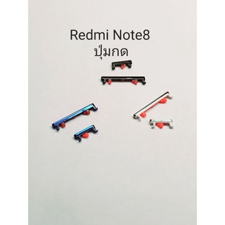 Redmi Note8 Note 8ปุ่มสวิตช์ ปุ่มกด ปุ่มเพิ่มเสียง ปุ่มลดเสียง Push button switch