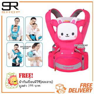 Baby Mambo เป้อุ้มเด็ก + Hipseat 4 in 1 กระต่ายน้อยแสนหวาน ฟรีกผ้ากันเปื้อนพลาสติก