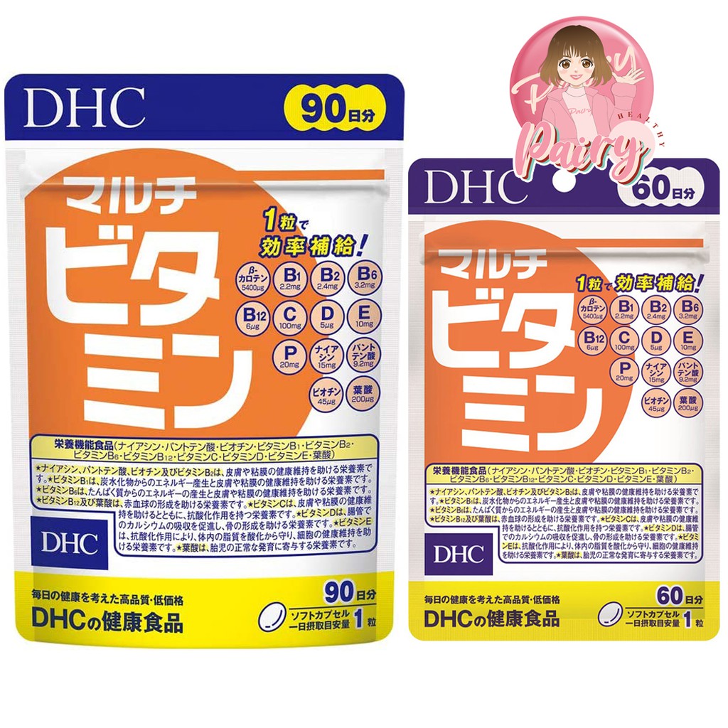 DHC Multi Vitamin วิตามินรวม 13 ชนิด ที่จำเป็นต่อร่างกายในแต่ละวัน