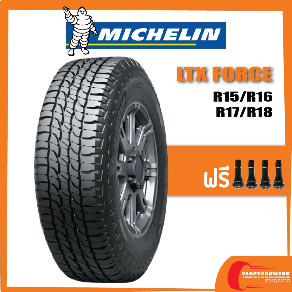 [ส่งฟรี] Michelin LTX FORCE •235/70R15 •235/75R15 •255/70R15 •265/70R15 •245/70R16 •265/70R16 •265/65R17 •265/60R18 ยางใ