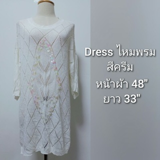 Dress ชุดเดรสไหมพรม สีครีม