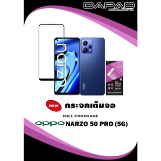 ฟิล์มกระจกกันรอยเต็มจอ ACEICE รุ่น OPPO NARZO 50 Pro (5G)