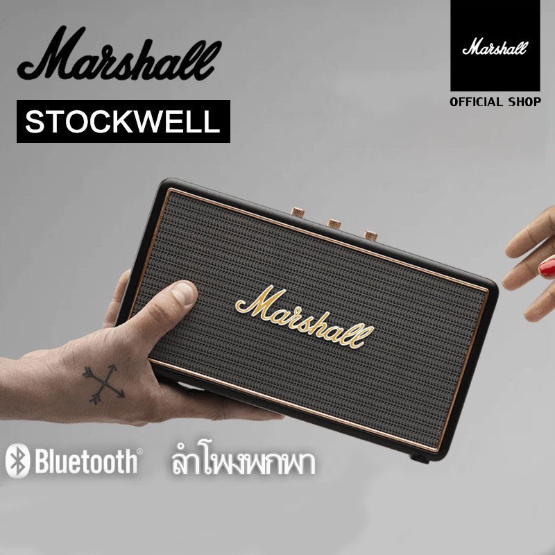 Marshall stockwell ลำโพงบลูทู ธ แบบพกพา
