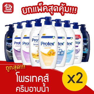 [2 ขวด] ครีมอาบน้ำ Protex โพรเทคส์ 450/500มล.