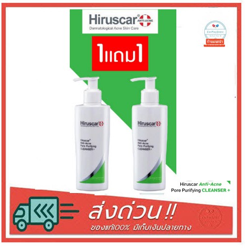 cleanser hiruscar