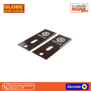 ใบมีดเครื่องตัดหญ้า GLOBE 3x7  23-07-003 เกรด 113  สีดำ/ฟ้า