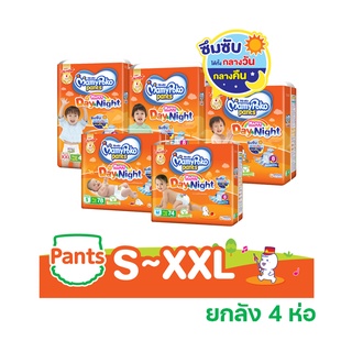 ยกลัง 4 ห่อ มามี่โปะโกะเดย์แอนด์ไนท์ Mamy Poko Pants day and night มามี่ส้ม แพมเพิส