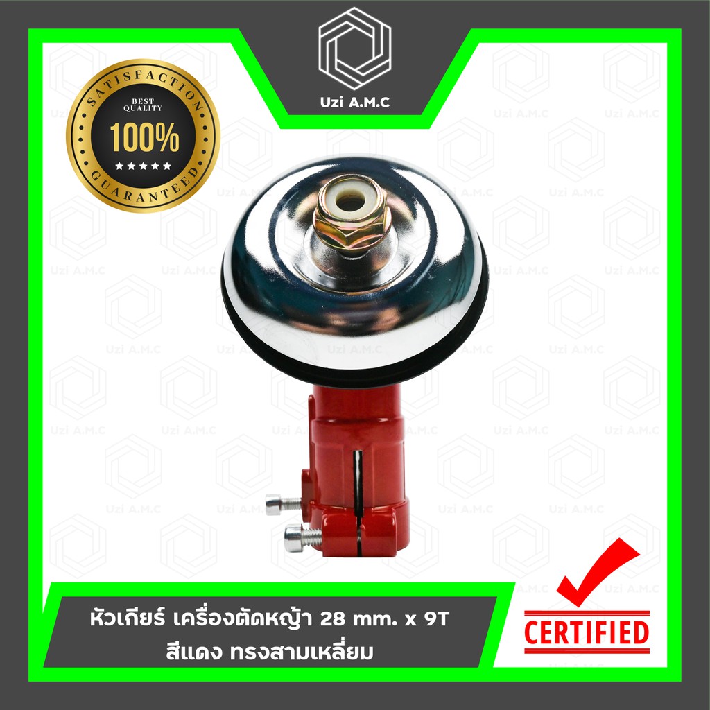 หัวเกียร์ | เครื่องตัดหญ้า RBC411 NB411 GX35 CG 28 mm. x 9T, 28mm.x7T,26mm.x9T,26mm.x7T  สีแดง และสีเงิน ทรงสามเหลี่ยม