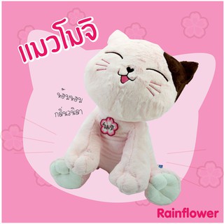 ตุ๊กตา น้องแมวโมจิสุดแบ๊ว แบรนด์ Rainflower 🐱🤍