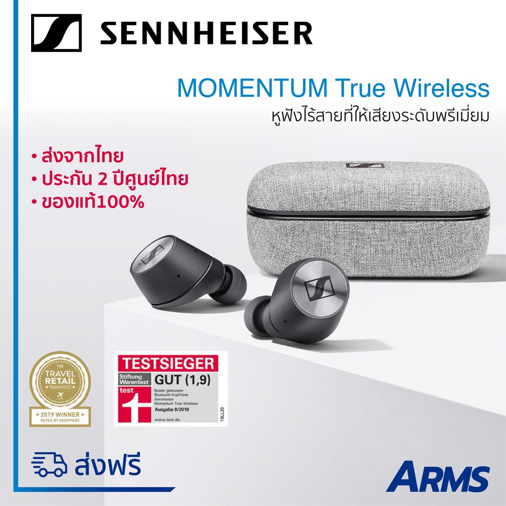 Sennheiser Momentum True Wireless หูฟังไร้สายแบบอินเอียร์