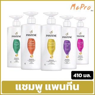 แชมพู แพนทีน  โปร-วี 410มล. PANTENE Shampoo 410 ml. แชมพูบำรุงผม