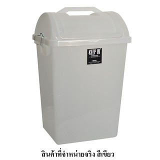 ถังขยะฝาสวิง 40 ลิตร เขียว คีปอิน RW9258 Swing Top Waste Bin 40 Liters Green Kep-in RW9258