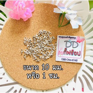 🌹ตะขอทำสายคล้องแมสหรืองานDIY 🌈ราคาชุดละ 90 บาท 🍄บรรจุ 100 ชิ้น  👑ขนาด 10 มม.