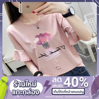 เสื้อยืดสาวหวานน่ารักมุ้งมิ้ง ฟรุ้งฟริ้งมากเวอร์NO:538