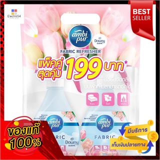 แอมบิเพอร์ ขจัดกลิ่นผ้า ดาวนี่320+370มล.AMBIPUR FABRIC BUNDLE DOWNY 320+370ML.