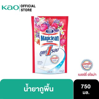 มาจิคลีน น้ำยาถูพื้น เบอร์รี่ อโรม่า ถุงเติม 750มล