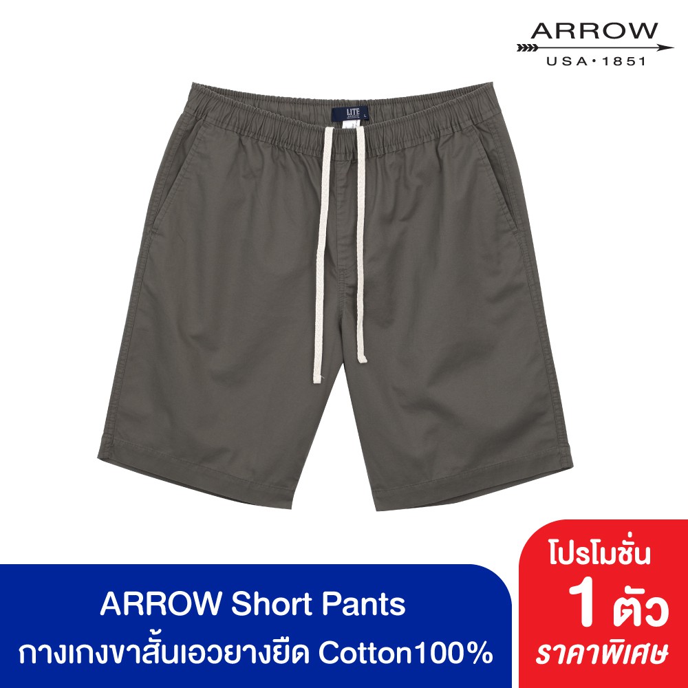 กางเกงขาสั้นเอวยางยืด ARROW LITE สี DG