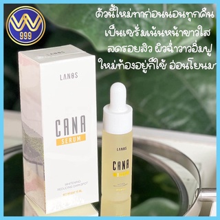 เซรั่มคาน่า Cana Serum By Lanos 15ML.