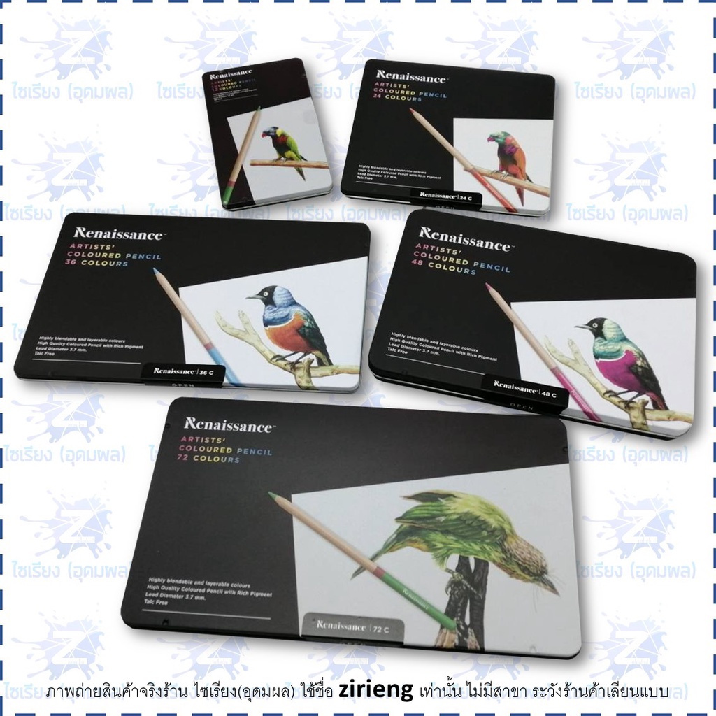 ดินสอสีไม้เกรดอาร์ตติส กล่องเหล็ก Renaissance Artists' Colour Pencils 24/36/48/72 สี จำนวน 1 กล่อง