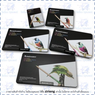 ราคาดินสอสีไม้เกรดอาร์ตติส กล่องเหล็ก Renaissance Artists\' Colour Pencils 24/36/48/72 สี จำนวน 1 กล่อง