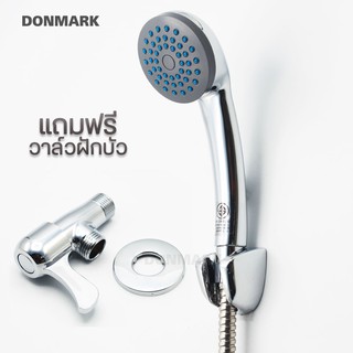 DONMARK ฝักบัวอาบน้ำชุบโครเมี่ยพร้อมสายโครเมี่ยมครบชุด+วาล์ว รุ่น CD-01P18