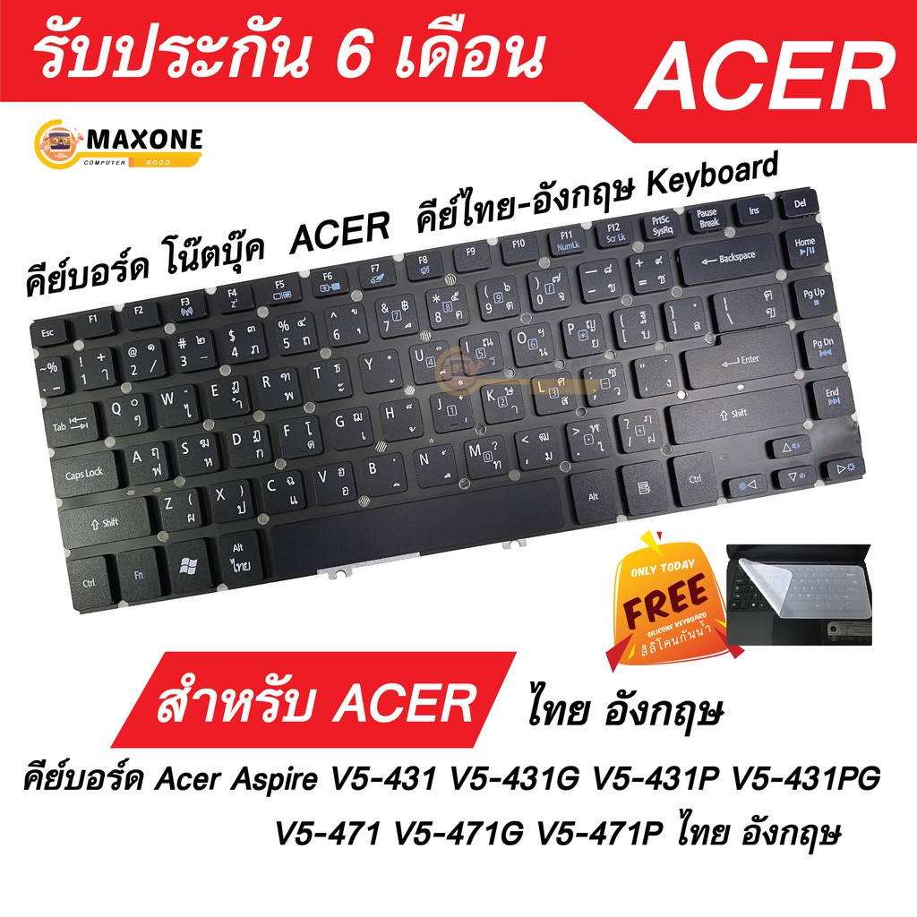 #KEYBOARD ACER คีย์บอร์ด Acer Aspire V5-431 V5-431G V5-431P V5-431PG V5-471 V5-471G V5-471P ไทย อังก