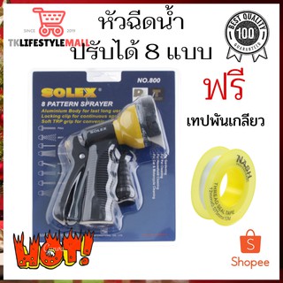 หัวฉีดน้ำ ปรับได้ 8 แบบ หัวฉีดน้ำ หัวฉีดน้ํา หัวฉีดน้ํา แรงดันสูง หัวฉีดน้ํา ปรับได้ หัวฉีดน้ําสายยาง