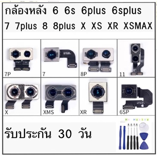 แพรกกล้องหลัง  i6 6S 6Plus 6SPlus 7 7Plus 8 8Plus X XS XR XSMAX 11 ถ่ายรูปชัดๆ  รับประกัน 30 วัน