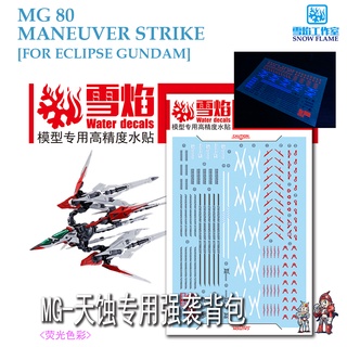 ดีคอลน้ำ [SNOW FLAME] SMG 80 s MANEUVER STRIKE [FOR ECLIPSE GUDAM BACK PACK] MG 1/100 FLUORESCENT WATER DECAL SMG80