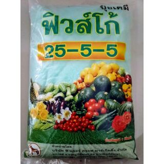 ฟิวส์โก้ 25-5-5​ ปุ๋ยเกร็ดบำรุงต้นไม้ ขนาด 1 กก.