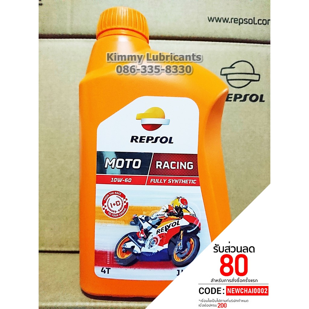 Антифриз repsol moto